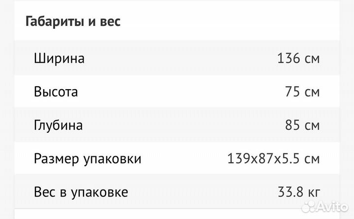 Компьютерный стол