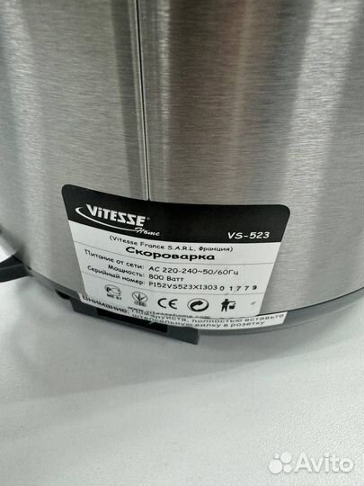 Скороварка Vitesse vs-523