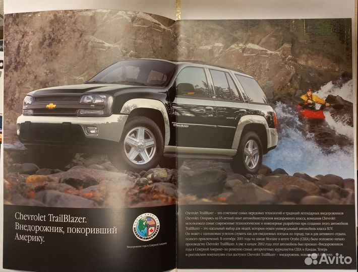 Рекламный каталог Chevrolet TrailBlazer 2003 год