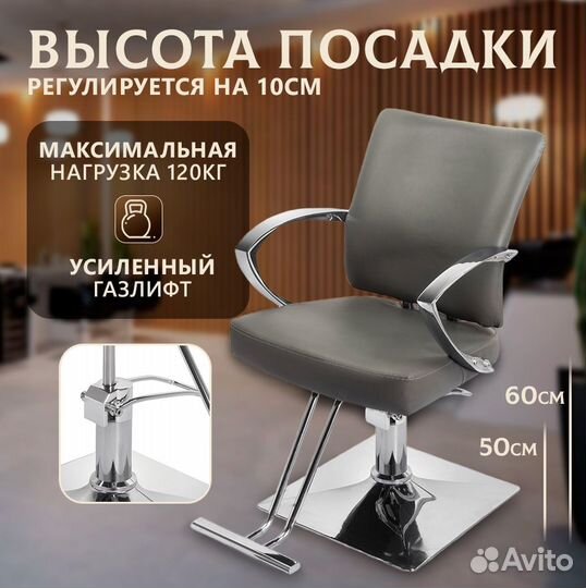 Кресло для парикмахерской / барбершопа DK-68097