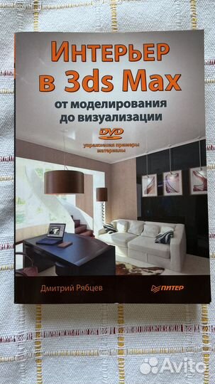Интерьер в 3ds Max моделирование