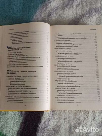 Книга Я скоро стану мамой Татьяна Аптулаева