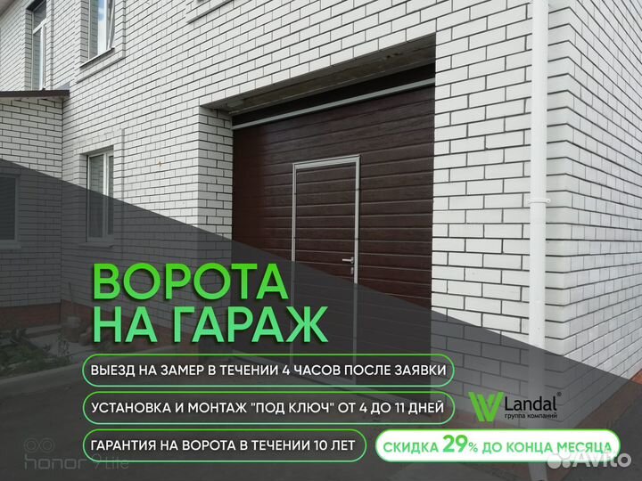 Гаражные ворота