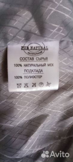 Норковый полушубок автоледи