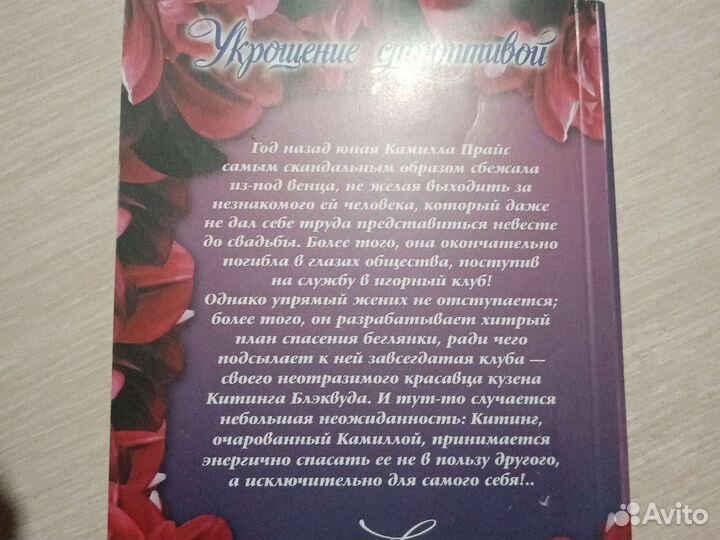 Любовный роман