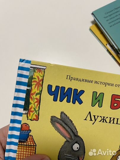 Чик и Брики 5 книг