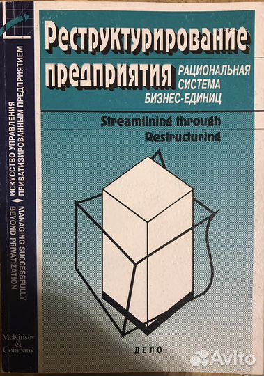 Искусство управления