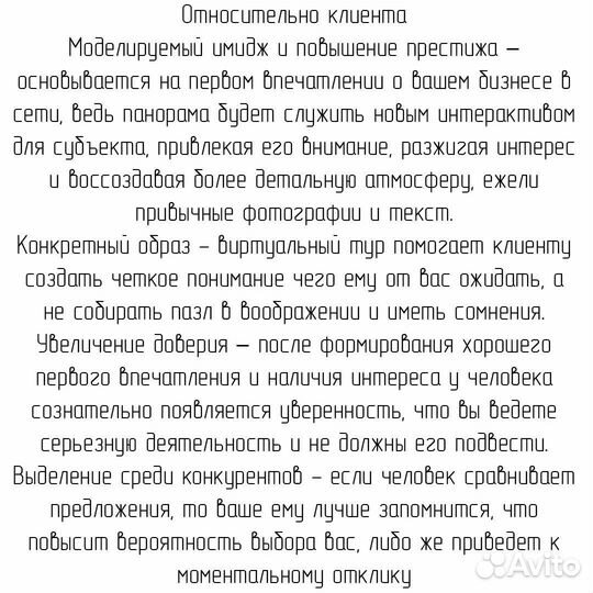 3D фото, виртуальный тур, съемка интерьера