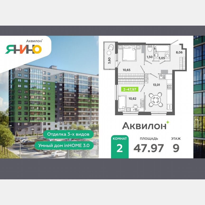 2-к. квартира, 48 м², 9/12 эт.