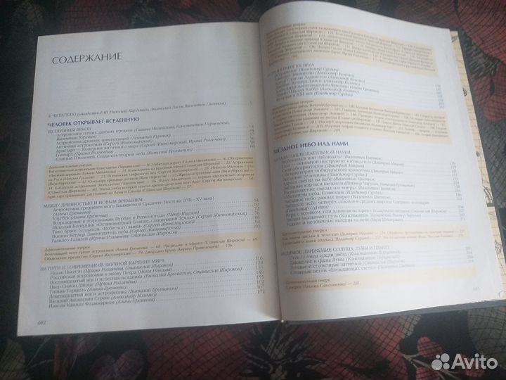 Энциклопедия для детей