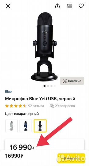 Микрофон blue Yeti в идеальном состоянии