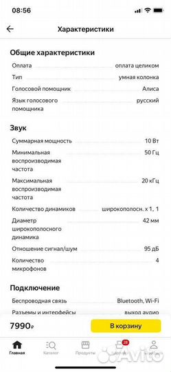 Яндекс станция мини с часами