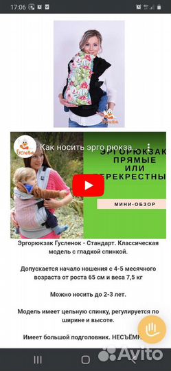 Слинг (эрго рюкзак)