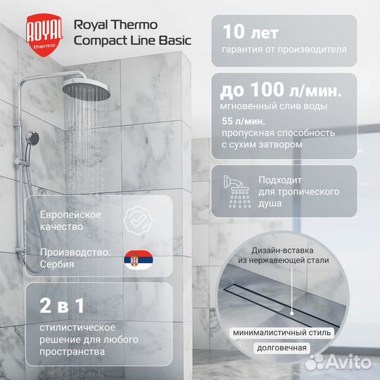 Лоток душ. 900мм Royal Thermo Compact Line Basic