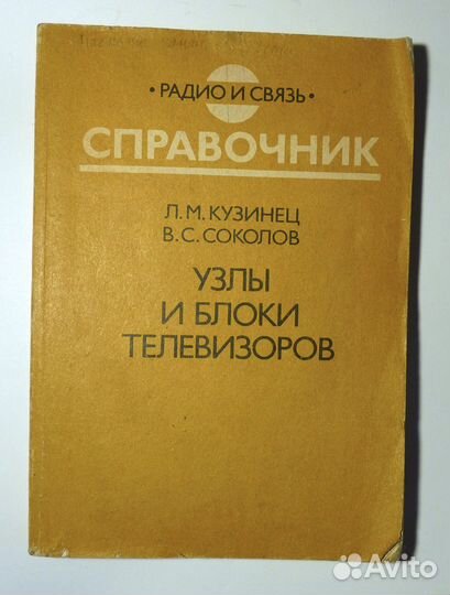 Книги по производству, электротехнике