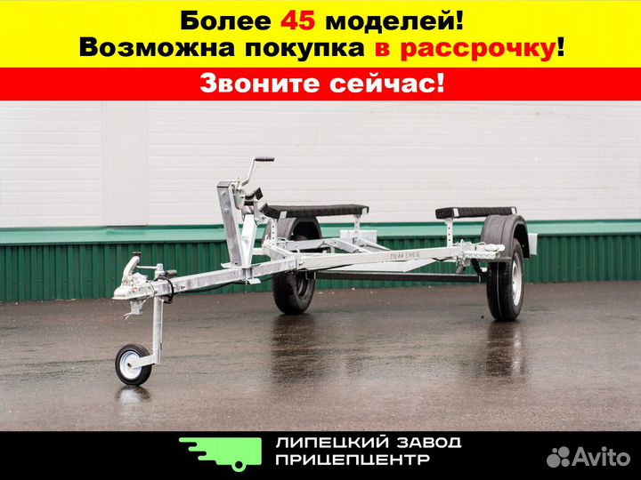 Прицеп лодочный легковой Титан