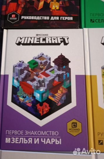 Minecraft книги