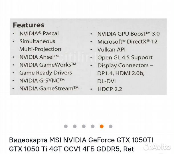 Видеокарта MSI nvidia GeForce GTX 1050 Ti 4 Gt