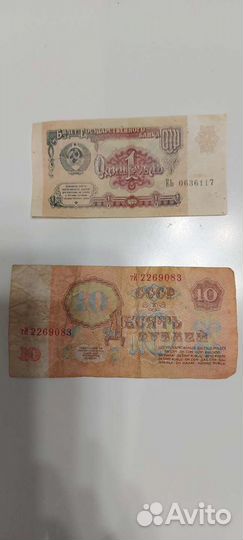 Купюры банкноты СССР