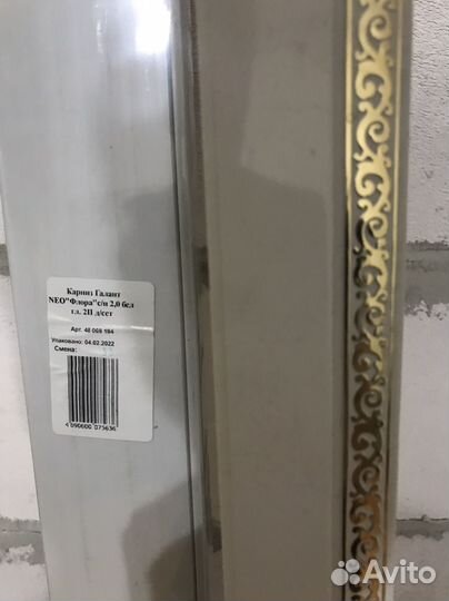 Карнизы для штор