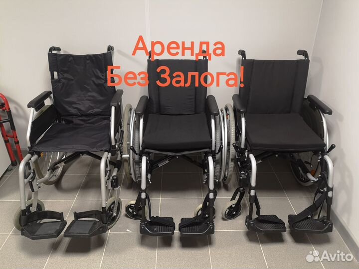 Инвалидное кресло в прокат