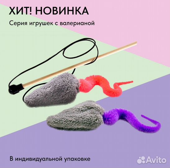 Игрушки для собак и кошек оптом