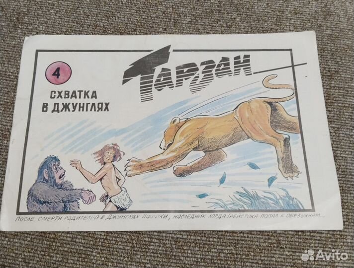 Комикс СССР