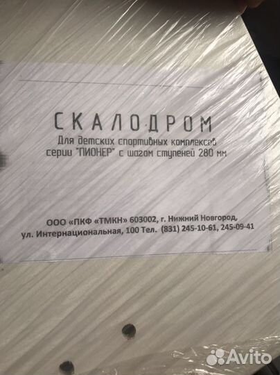 Детский скалодром дск Пионер