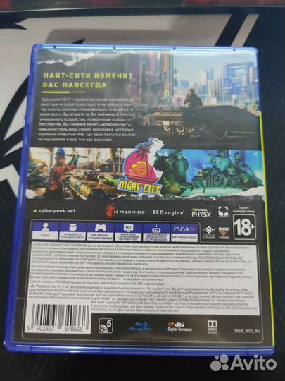 Cyberpunk 2077 ps4