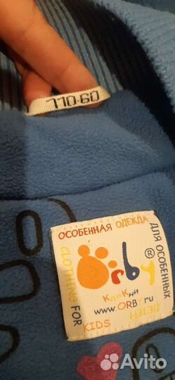 Демисезонный костюм 110