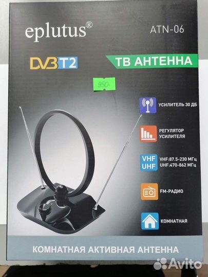 Антенна remax DVB t2, для цифрового TV,приставок