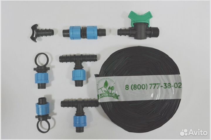 Система капельного полива