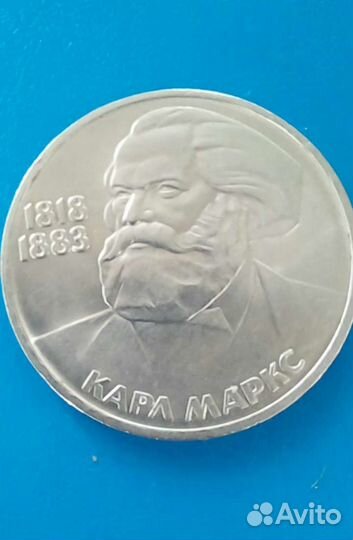 Юбилейные рубли СССР. Оригинал