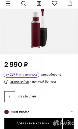 Помада Mac retro mate, тон - high drama