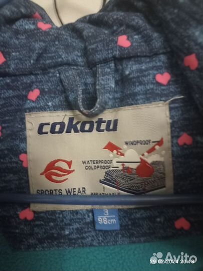 Куртка для девочки 98р весна