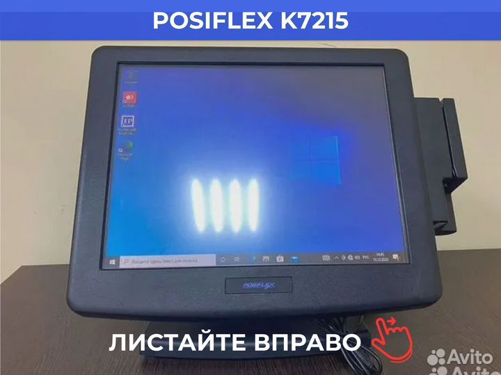 Сенсорный моноблок Posiflex для кафе