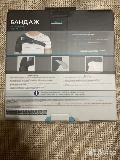 Бандаж на плечевой сустав S evolution