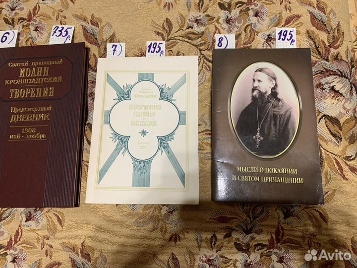 Православные книги (1)