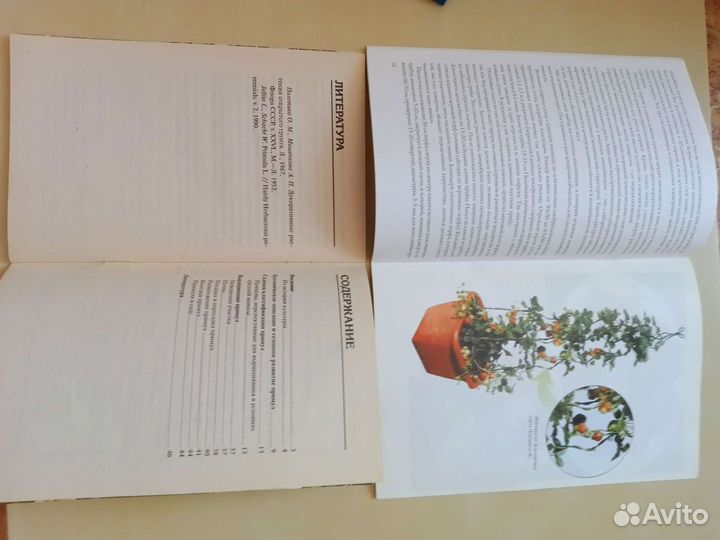 Книги по садоводству и цветоводству