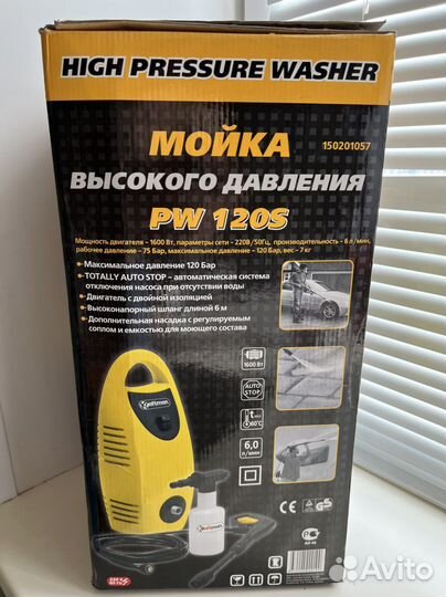 Мойка высокого давления