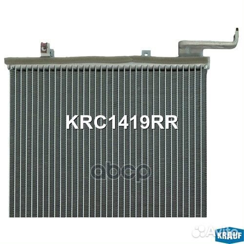 Радиатор кондиционера KRC1419RR Krauf