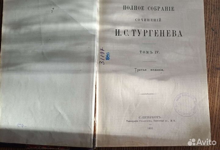 Старые антикварные книги