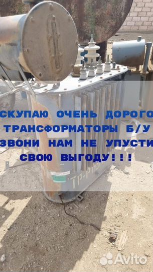 Трансформаторы тмг б/у