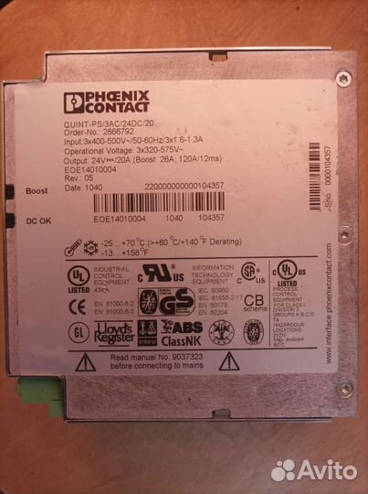 Источник питания quint бу + контакторы