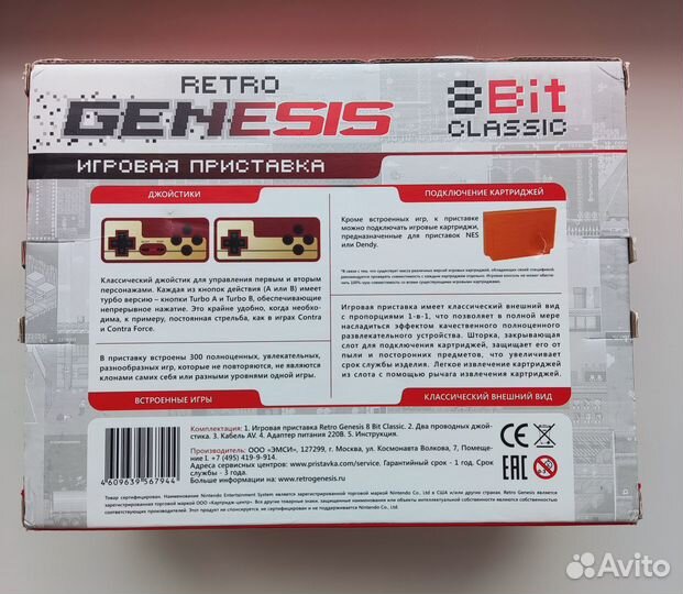 Игровая приставка retro genesis 8 bit (dendy)