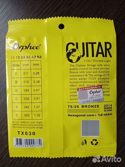 Комплект струн для акустической гитары