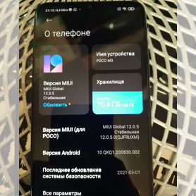 Xiaomi POCO M3, 4/128 ГБ