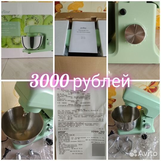 Миксер планетарный