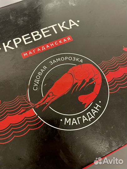 Креветка магаданская 70/90