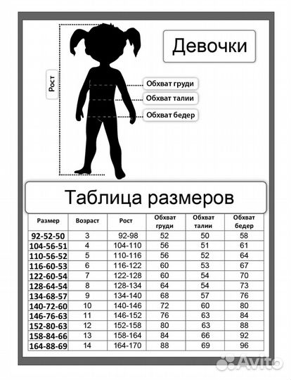 Купальник для девочки